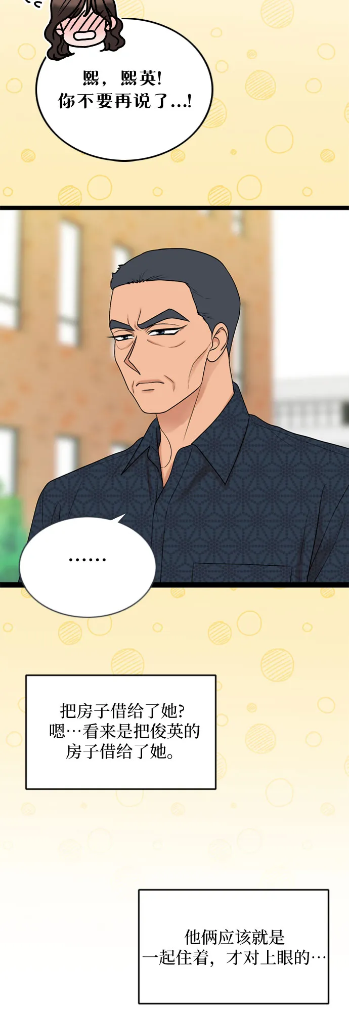 第55话 第24页