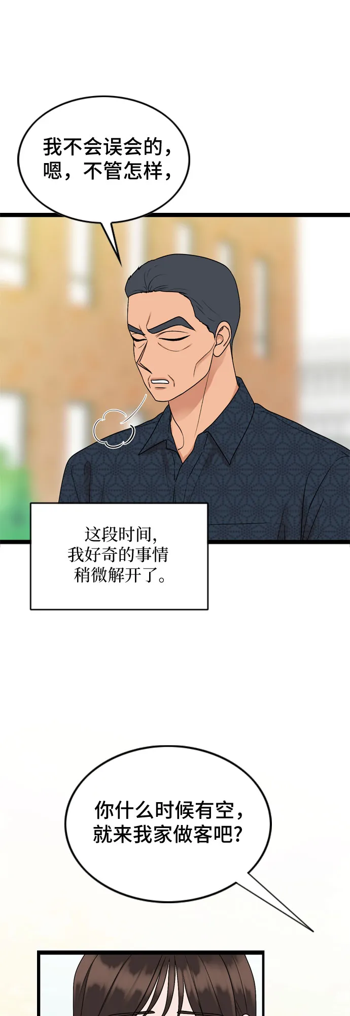 第55话 第25页