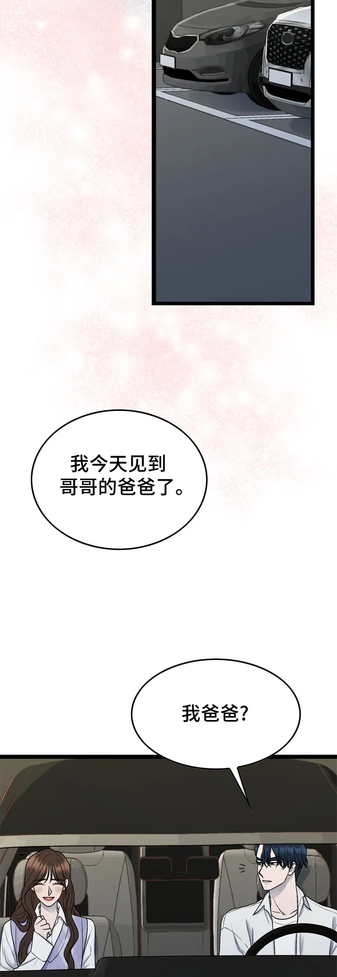 第55话 第31页