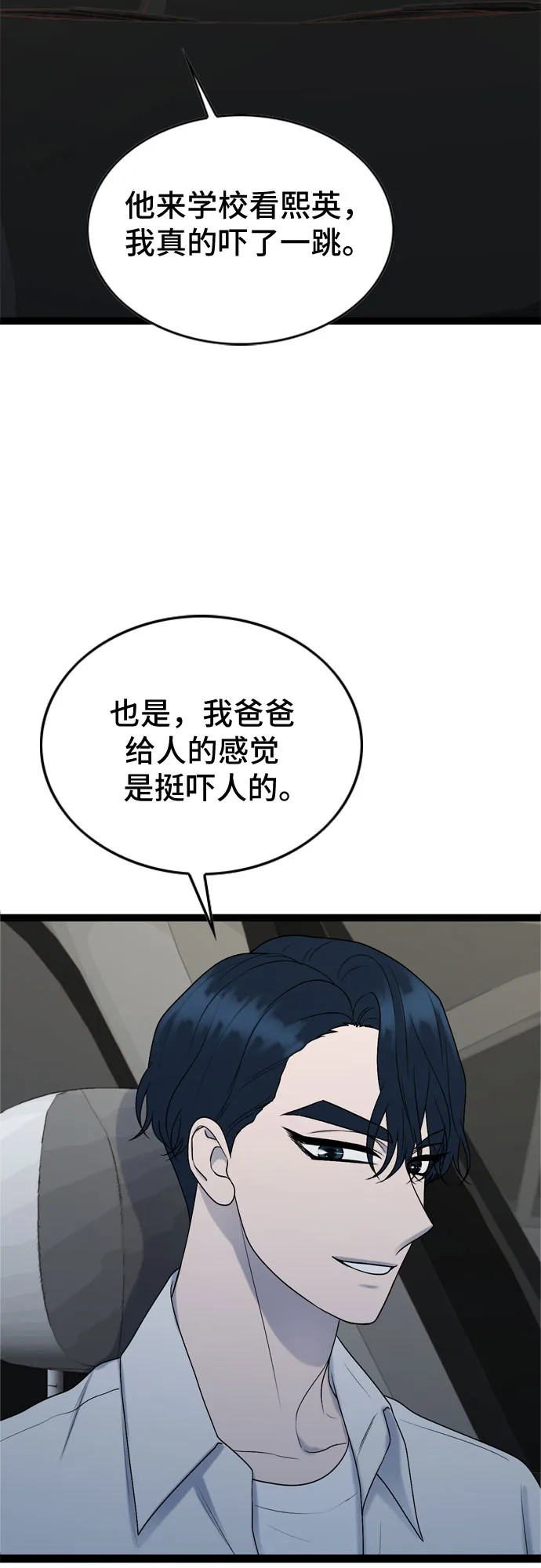 第55话 第32页