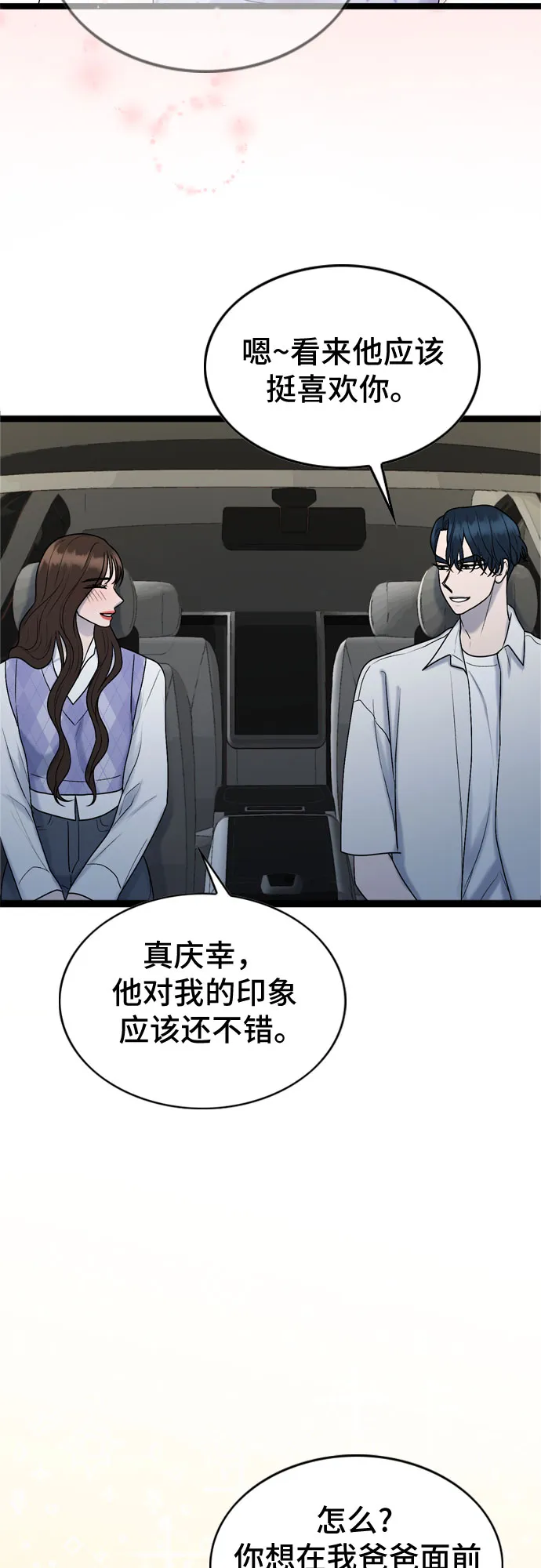 第55话 第34页