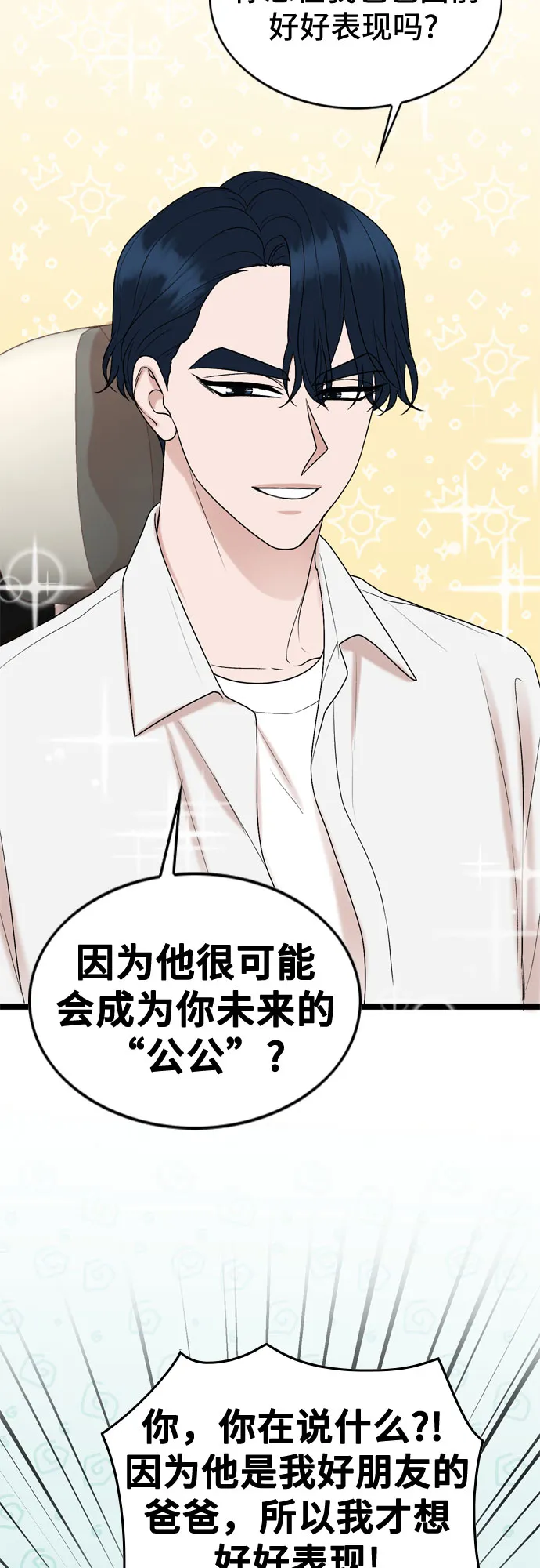 第55话 第35页