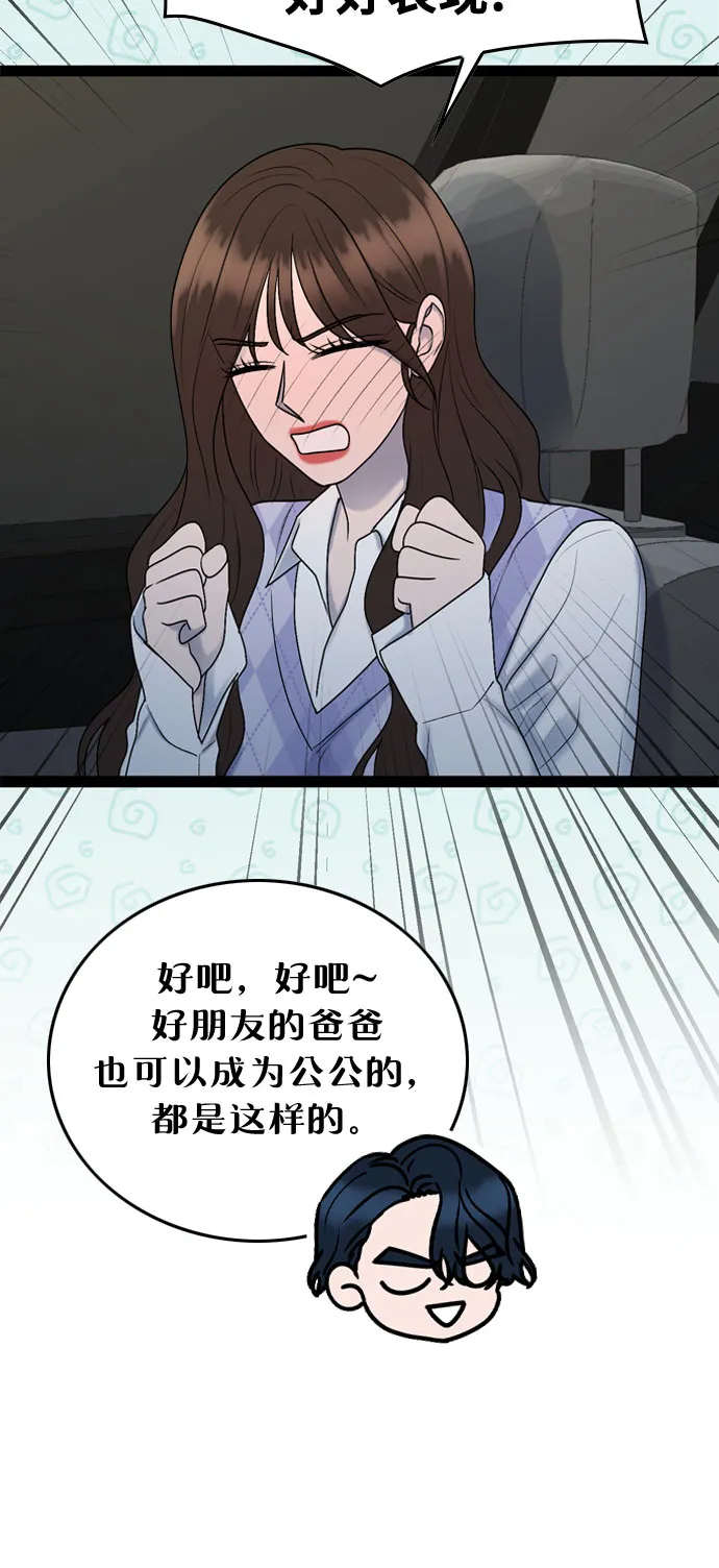 第55话 第36页