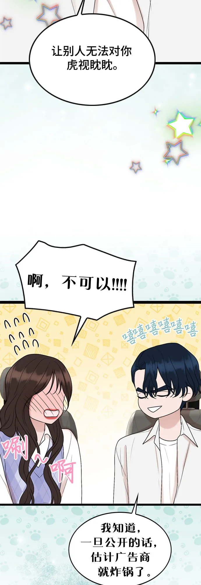 第55话 第41页