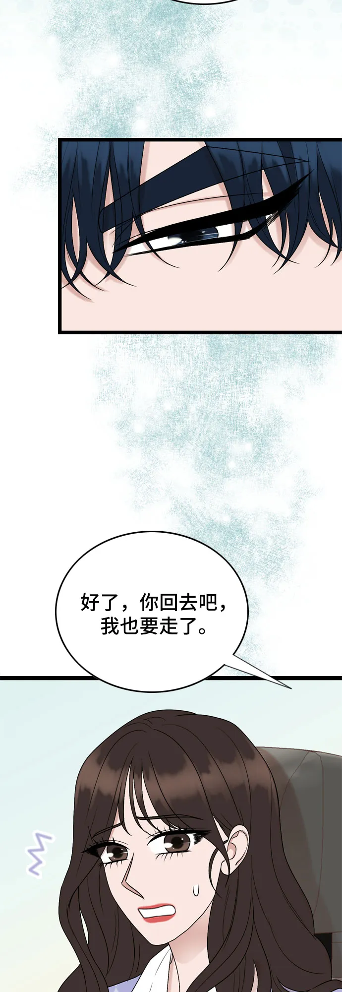 第55话 第42页