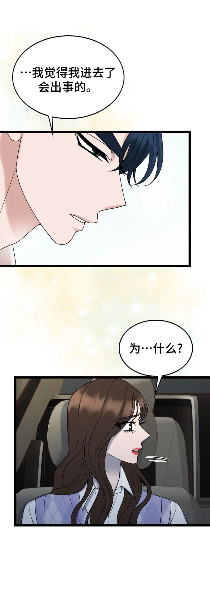 第55话 第44页
