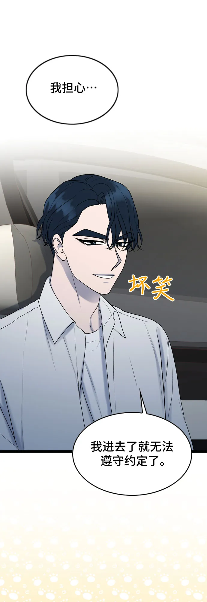 第55话 第45页