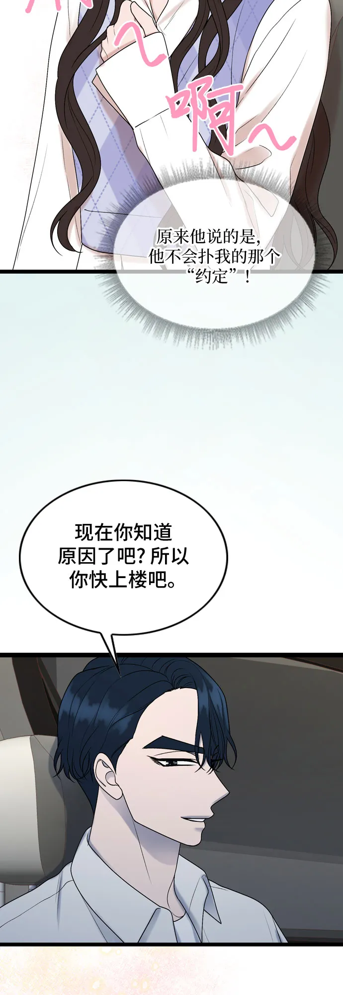 第55话 第47页