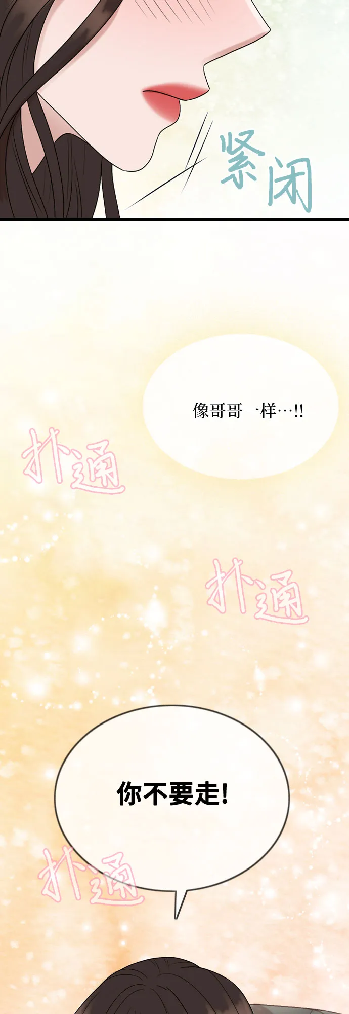 第55话 第50页