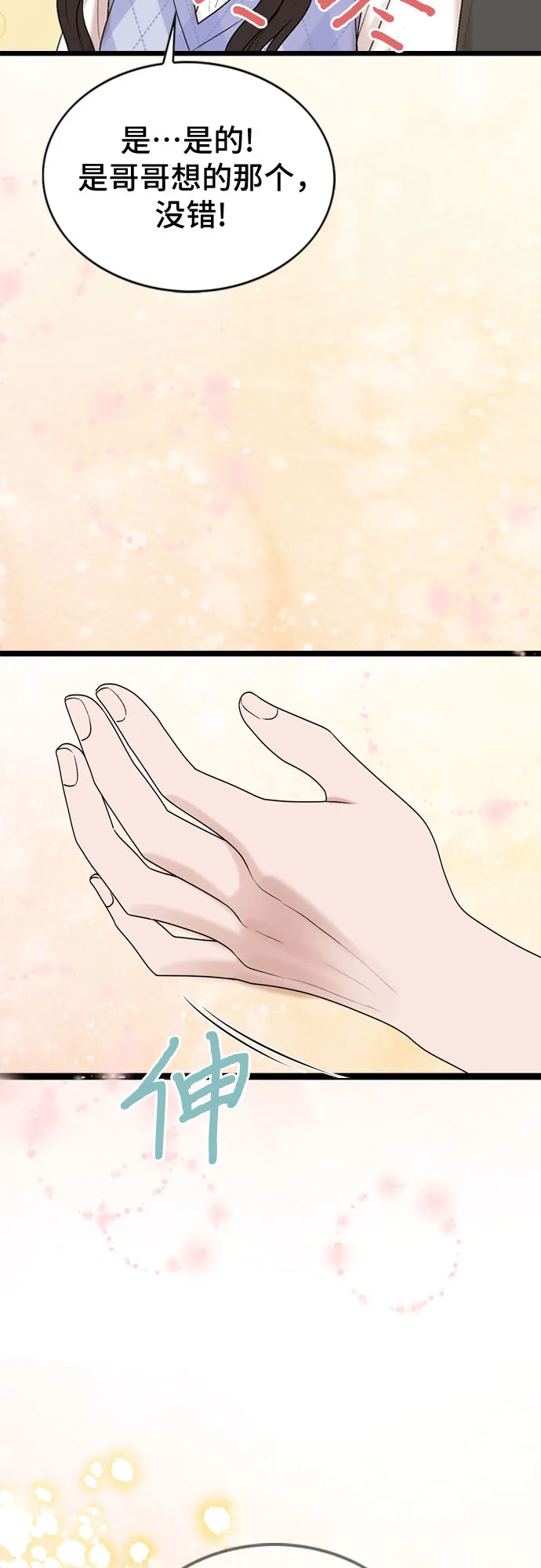 第55话 第54页