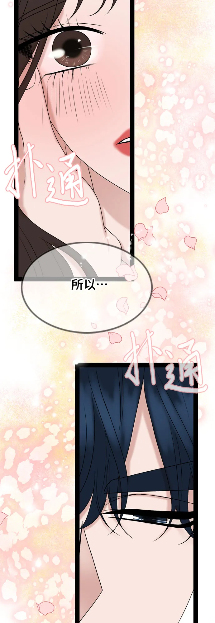 第55话 第56页