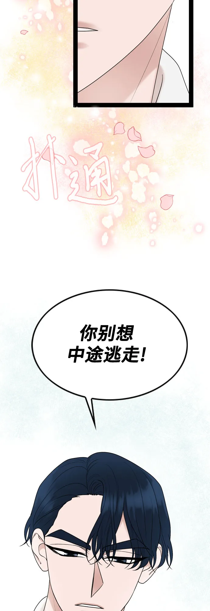 第55话 第57页
