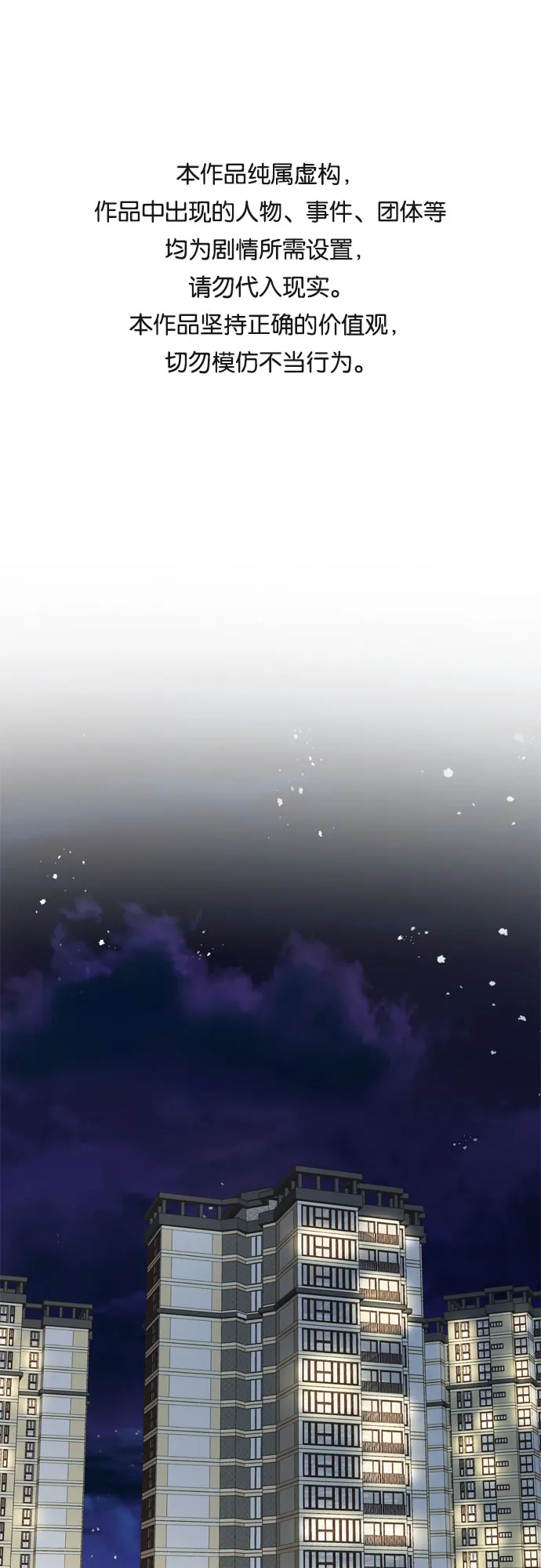 第56话 第1页