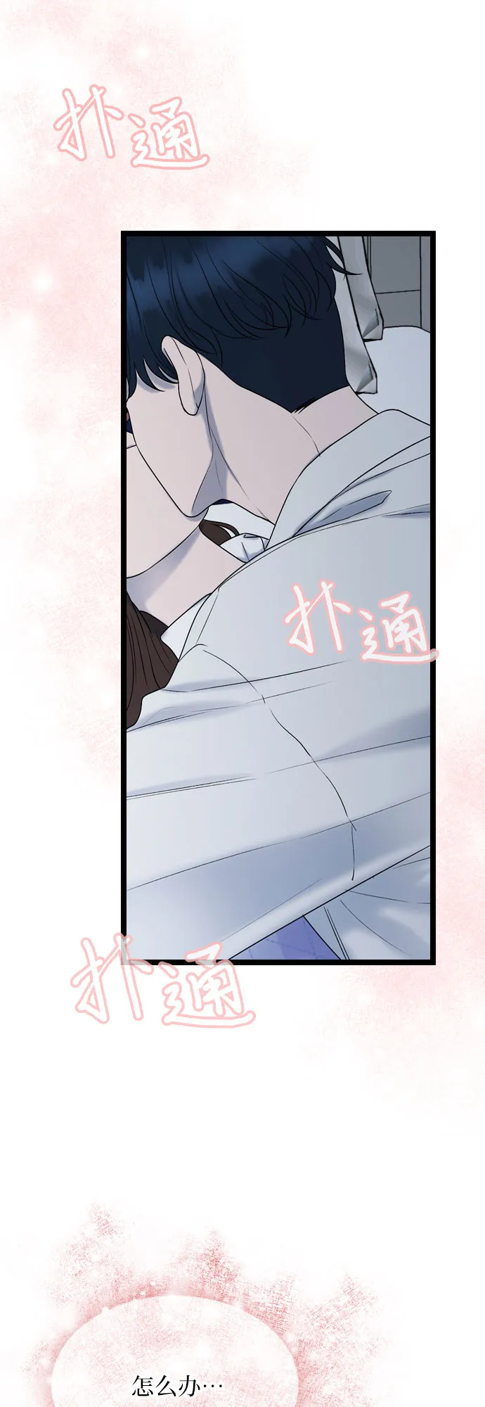 第56话 第3页
