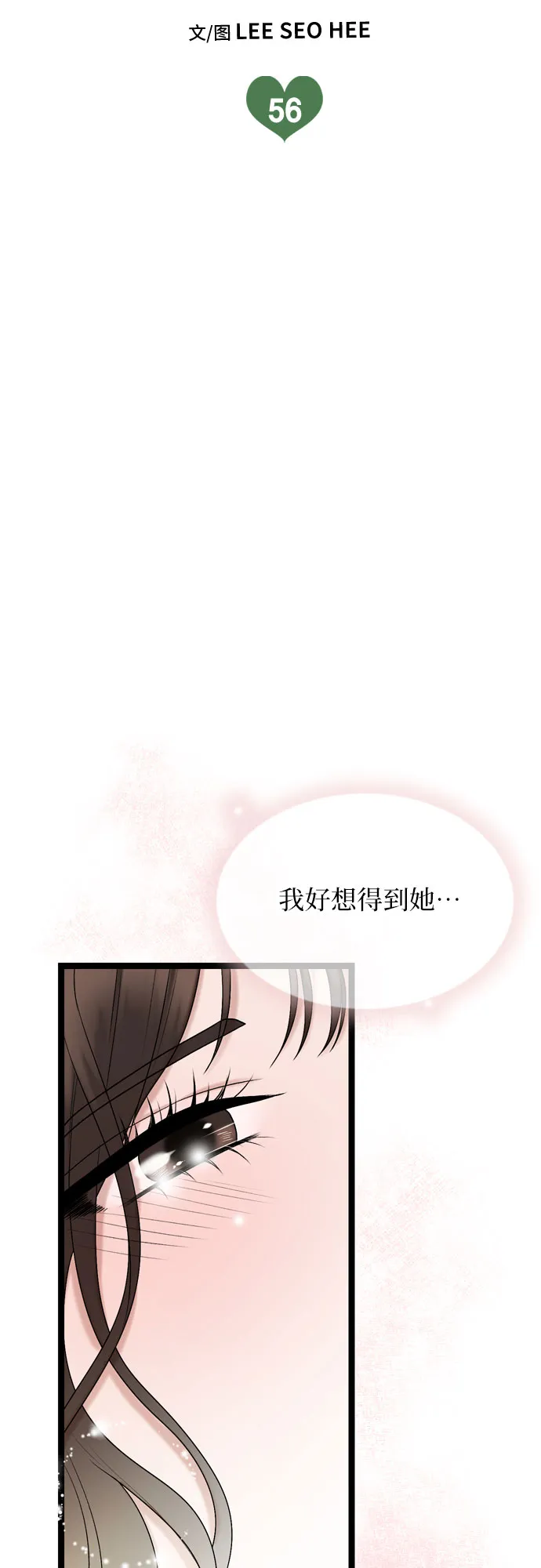 第56话 第7页