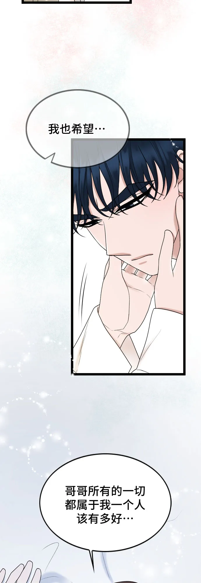 第56话 第8页