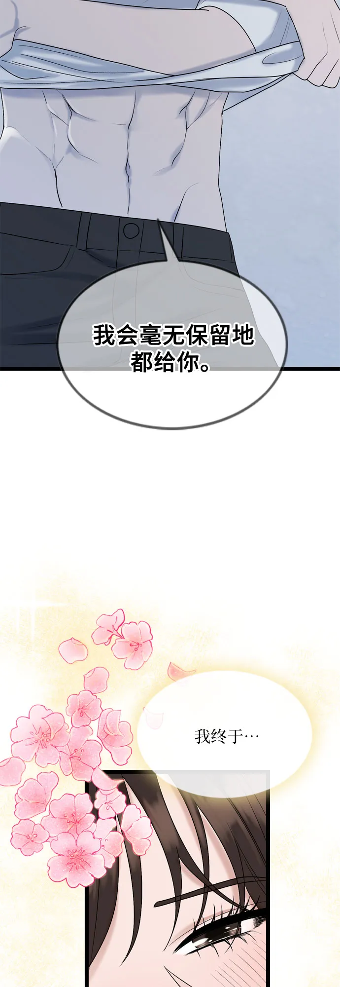 第56话 第12页