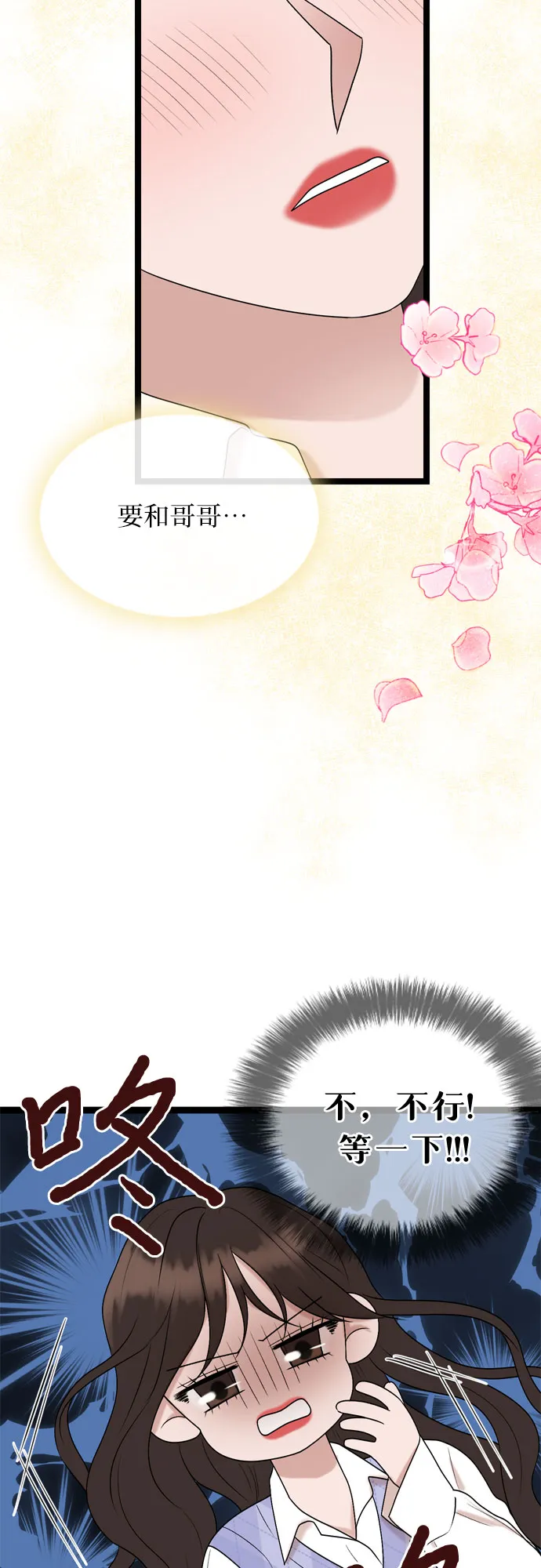 第56话 第13页