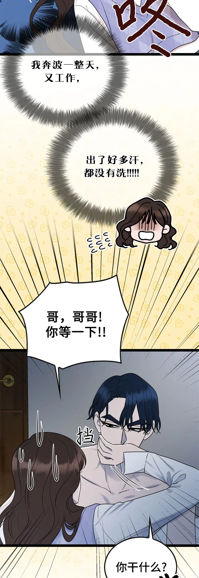 第56话 第14页