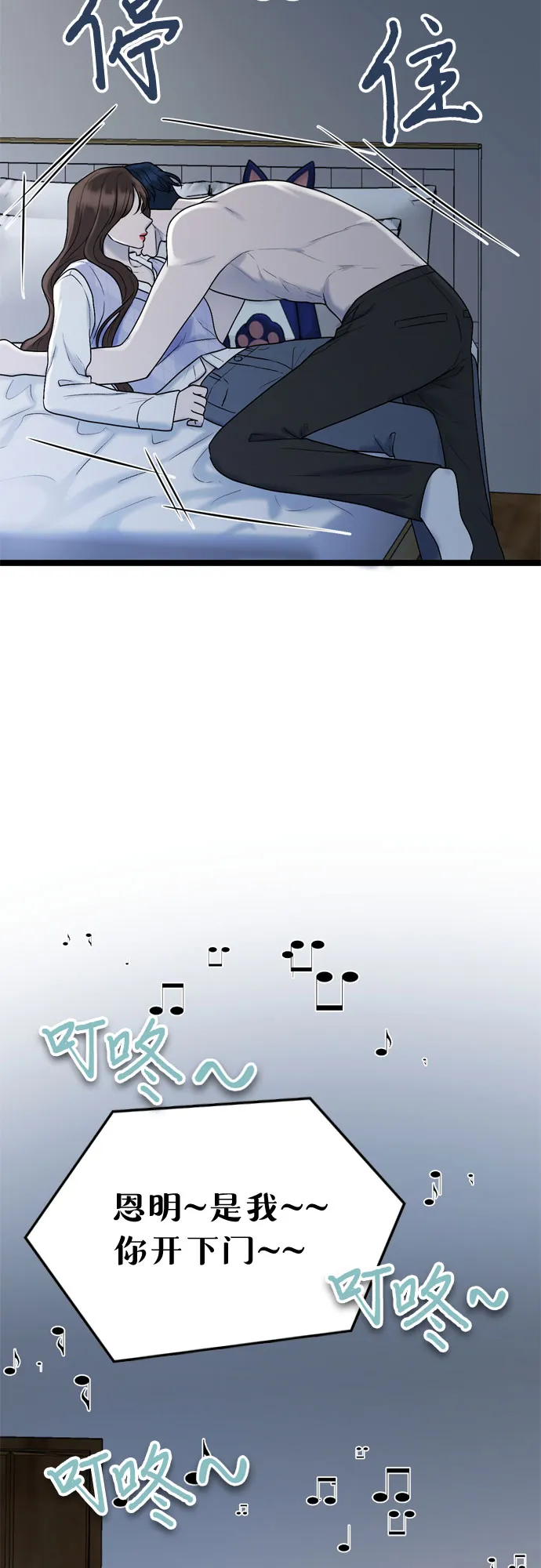 第56话 第20页