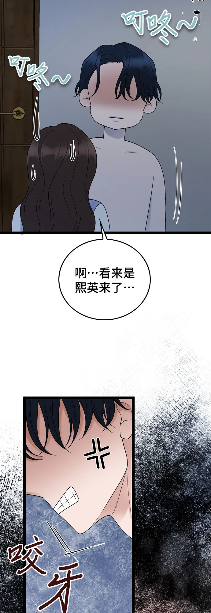第56话 第21页