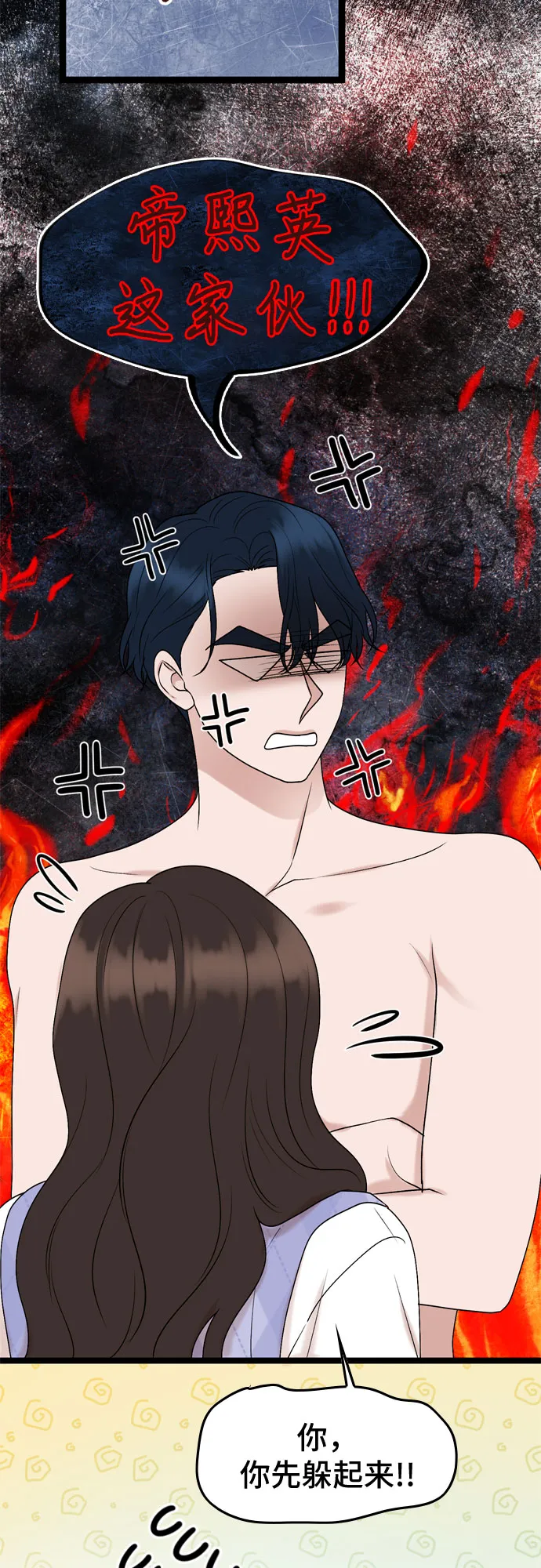 第56话 第22页