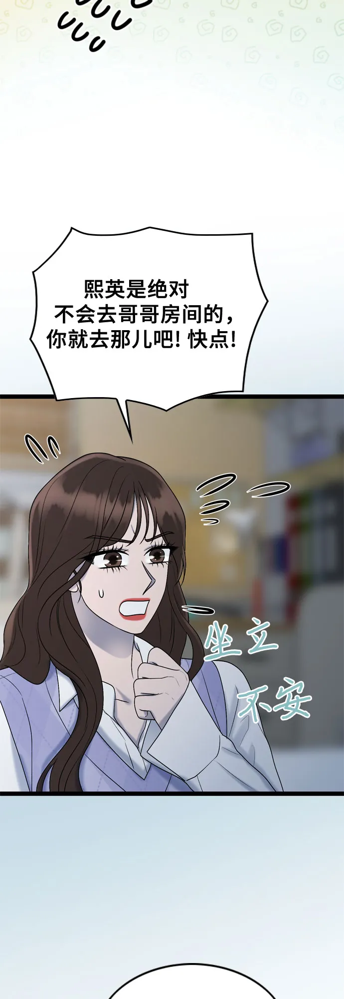 第56话 第23页