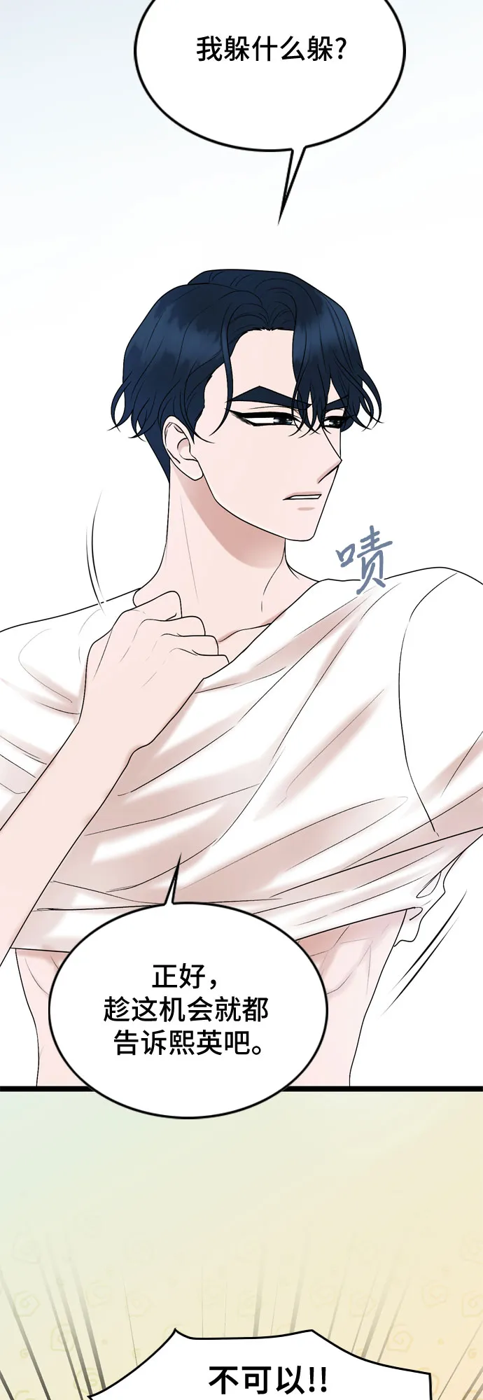 第56话 第24页
