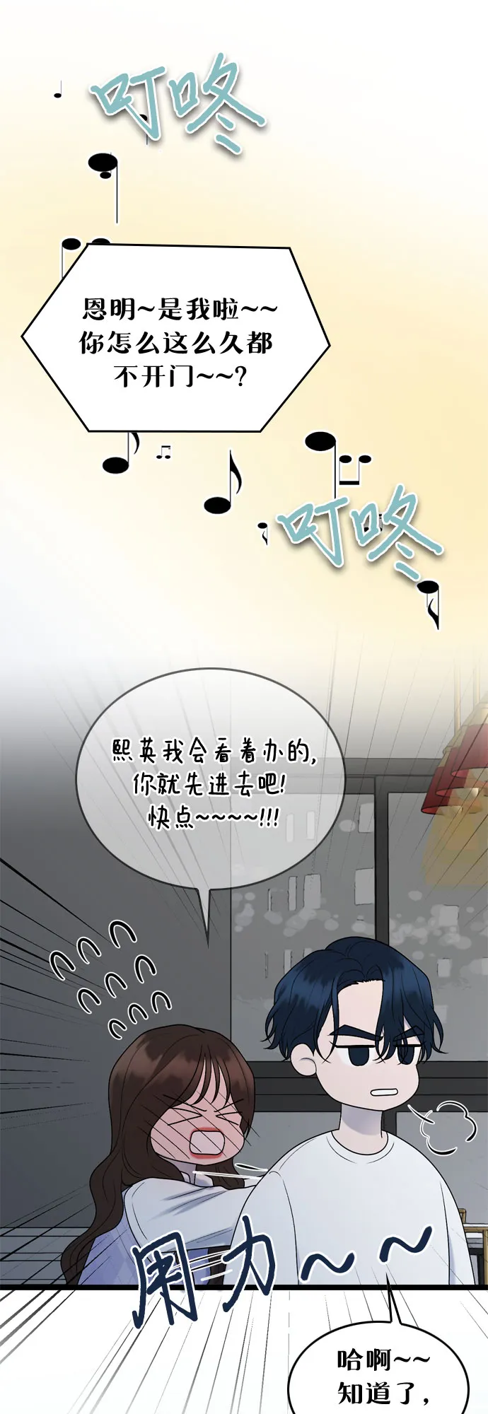 第56话 第26页