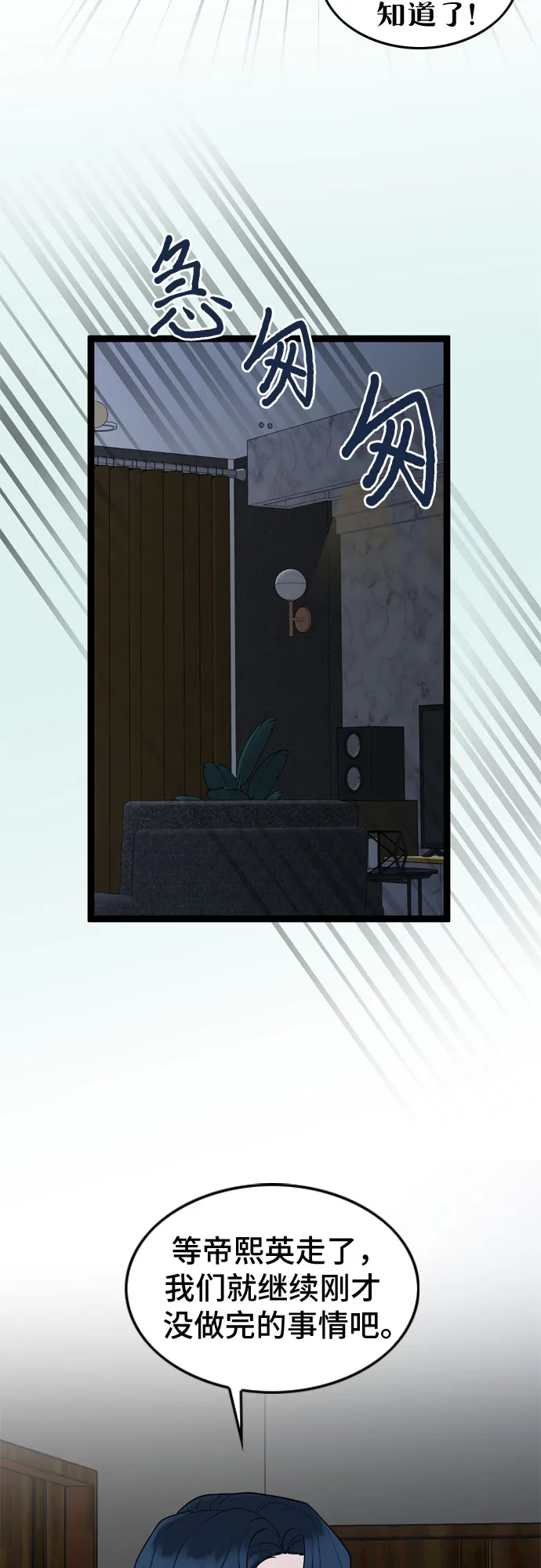 第56话 第27页