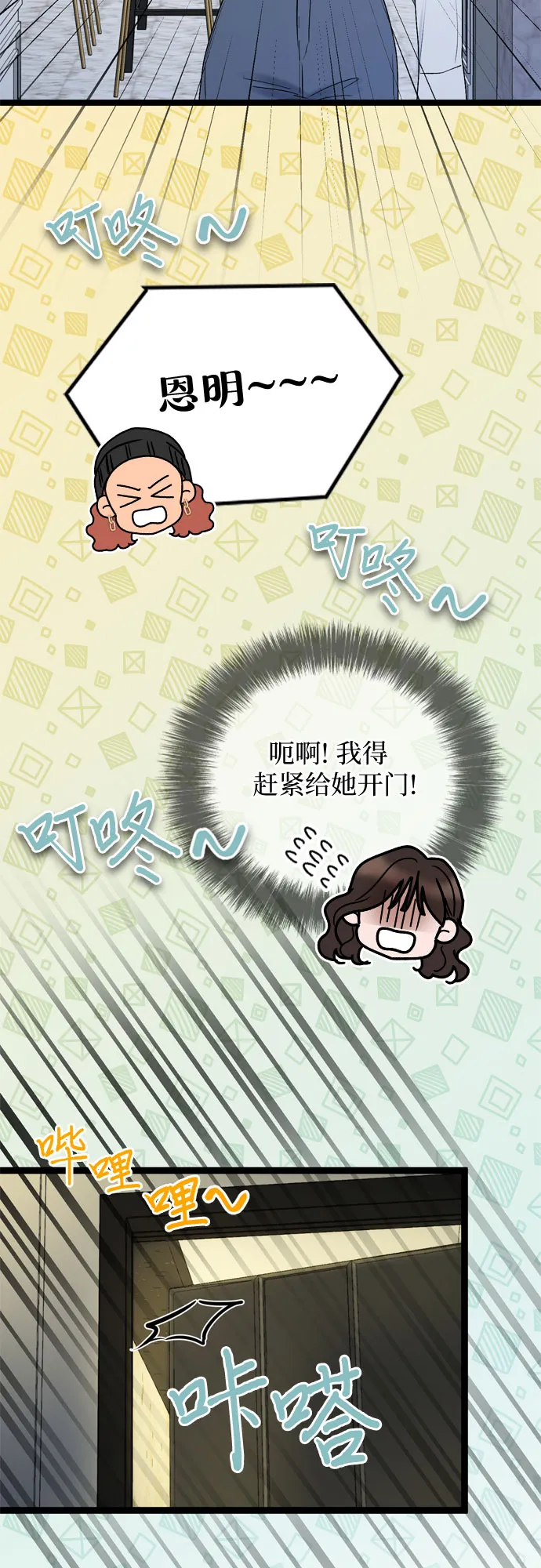 第56话 第29页
