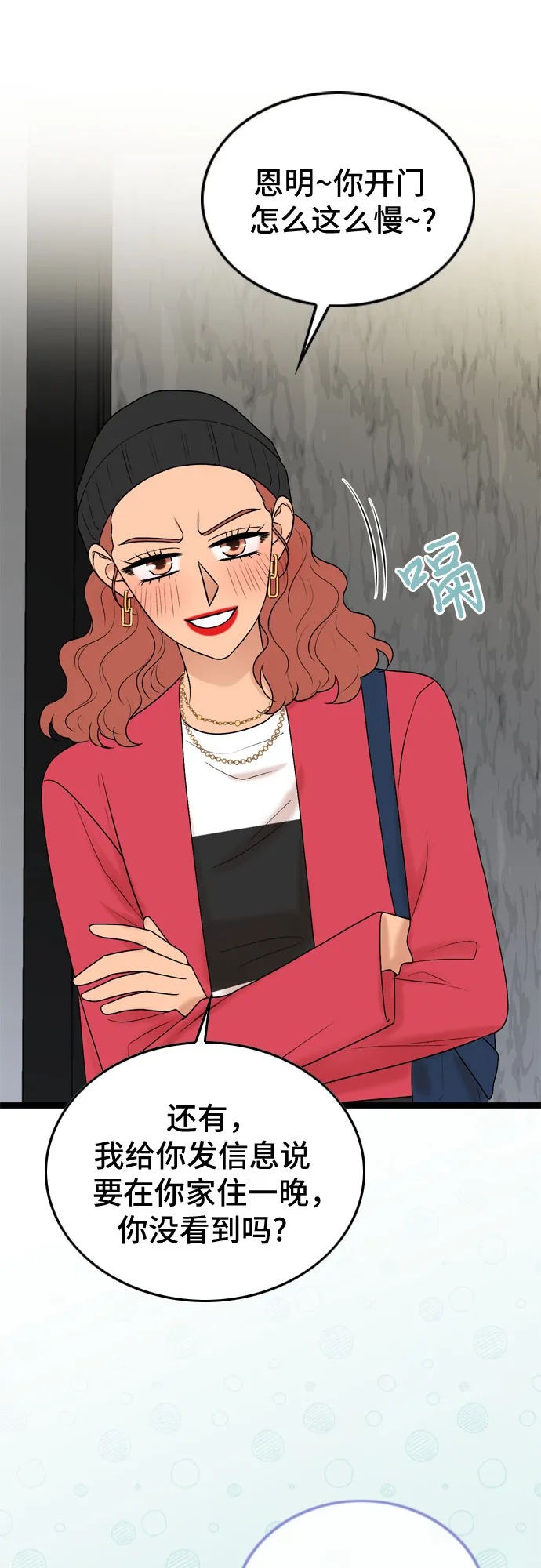 第56话 第31页