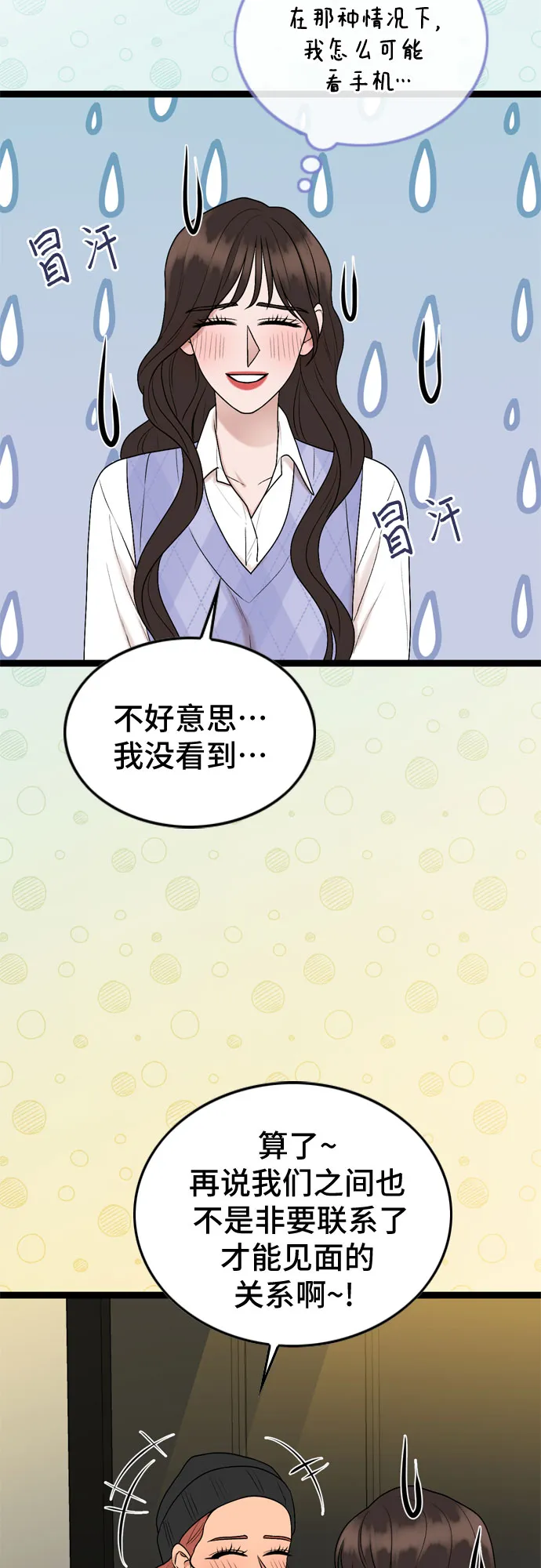 第56话 第32页