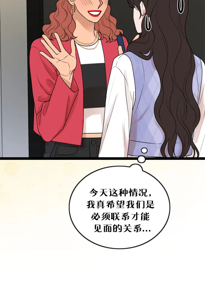 第56话 第33页