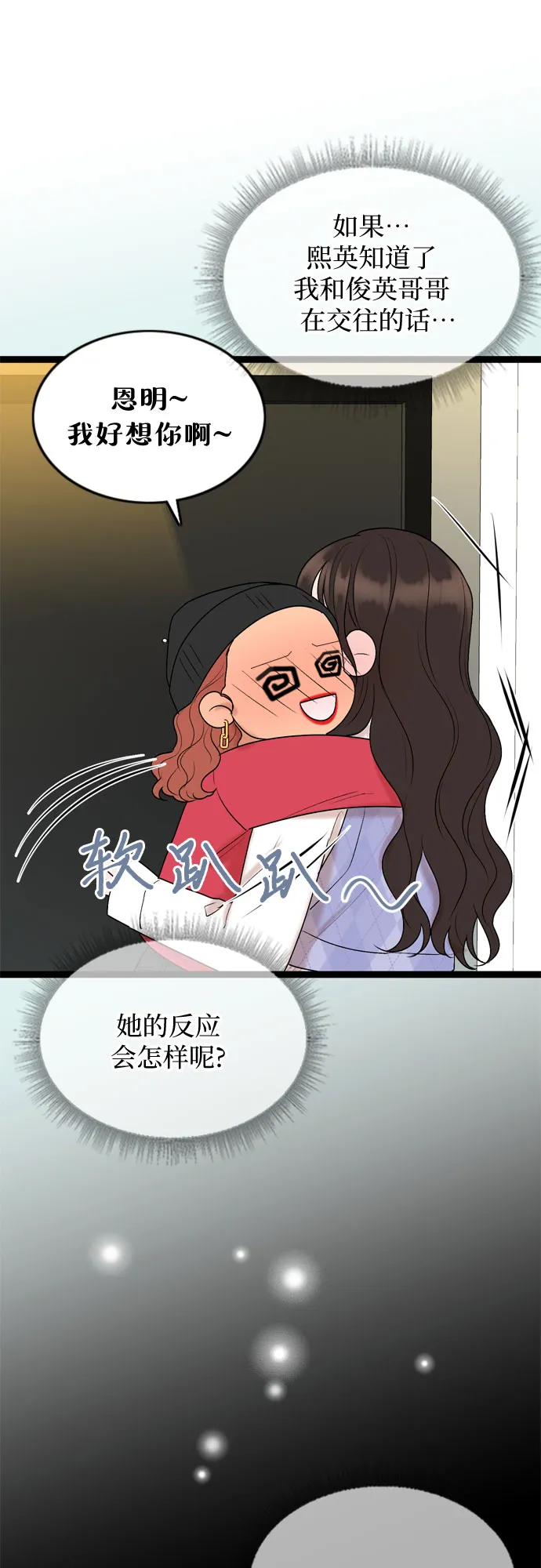 第56话 第34页