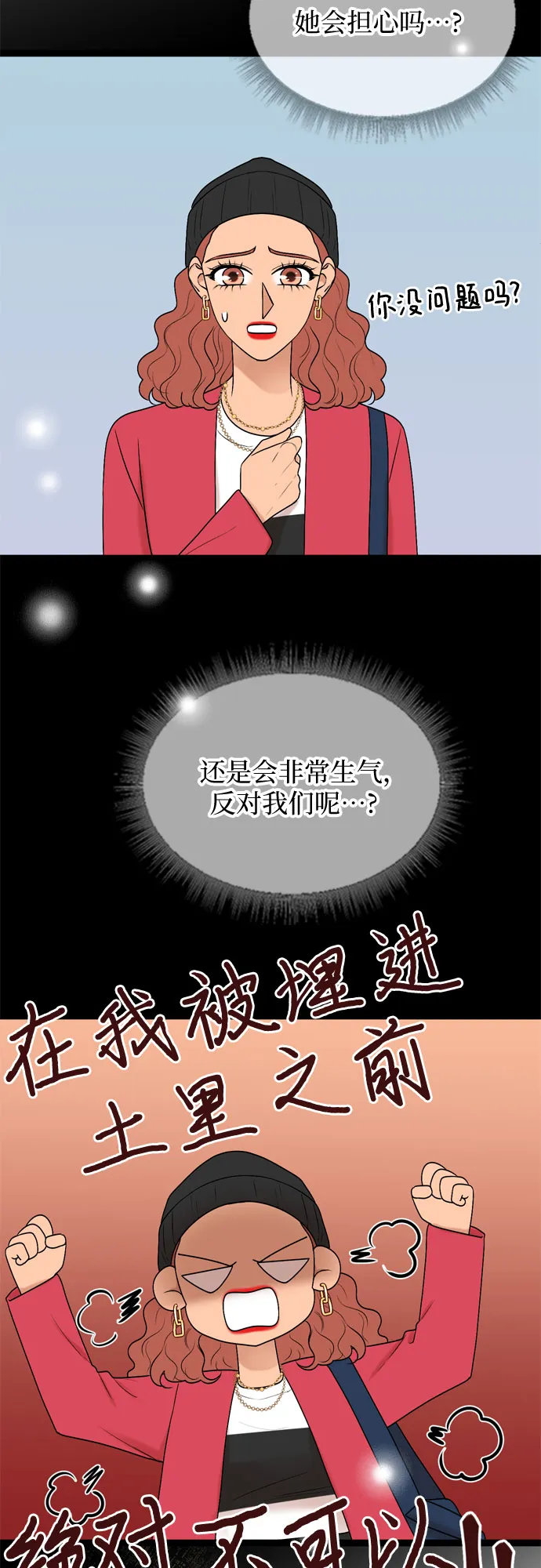 第56话 第35页