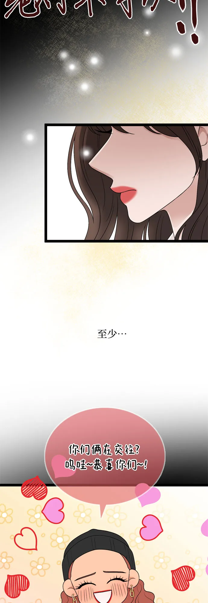 第56话 第36页