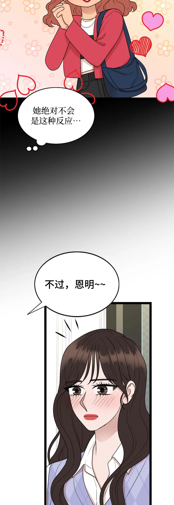 第56话 第37页