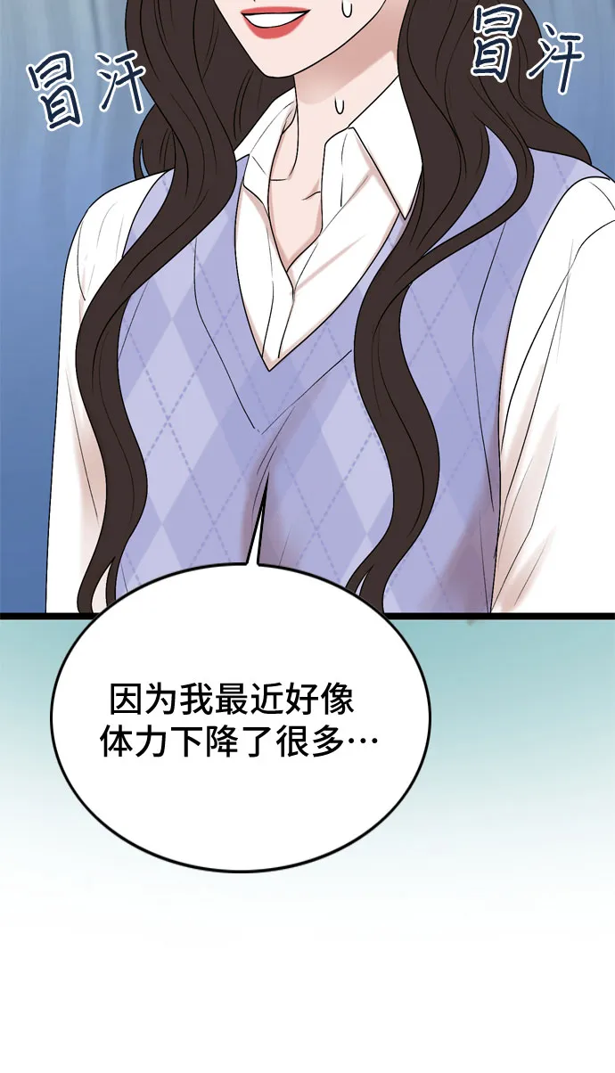 第56话 第41页