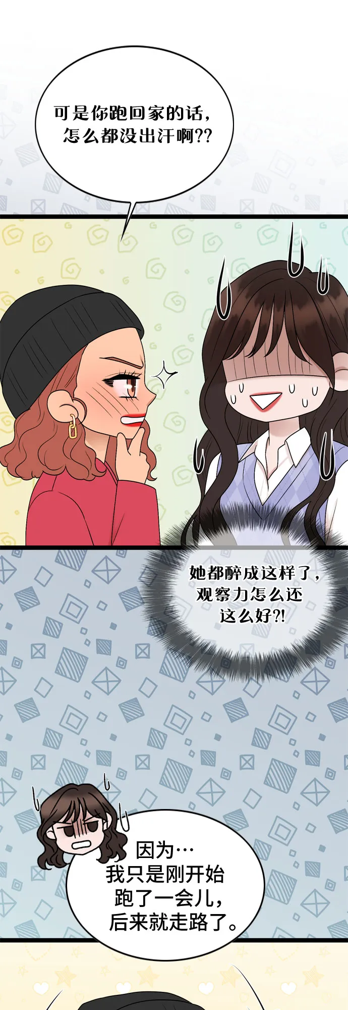 第56话 第42页