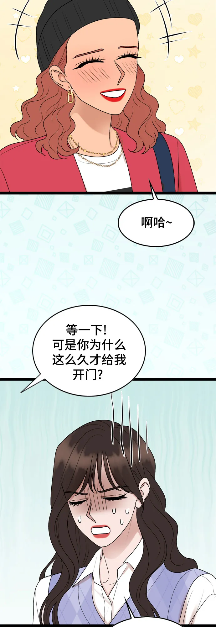 第56话 第43页