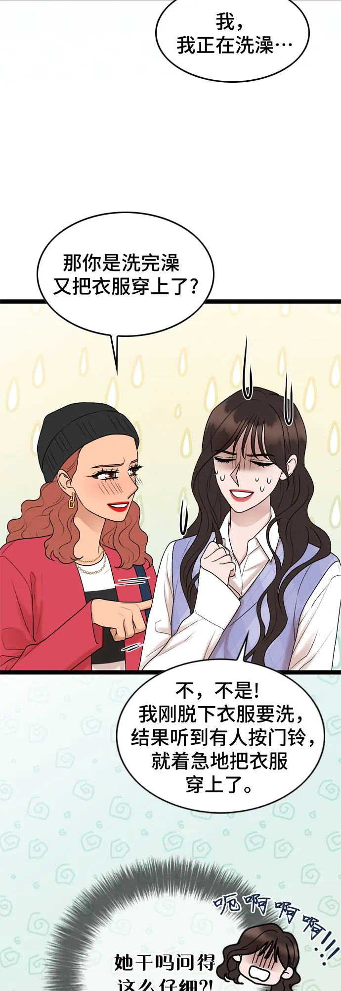 第56话 第44页