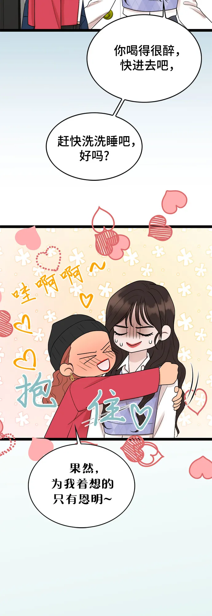 第56话 第47页