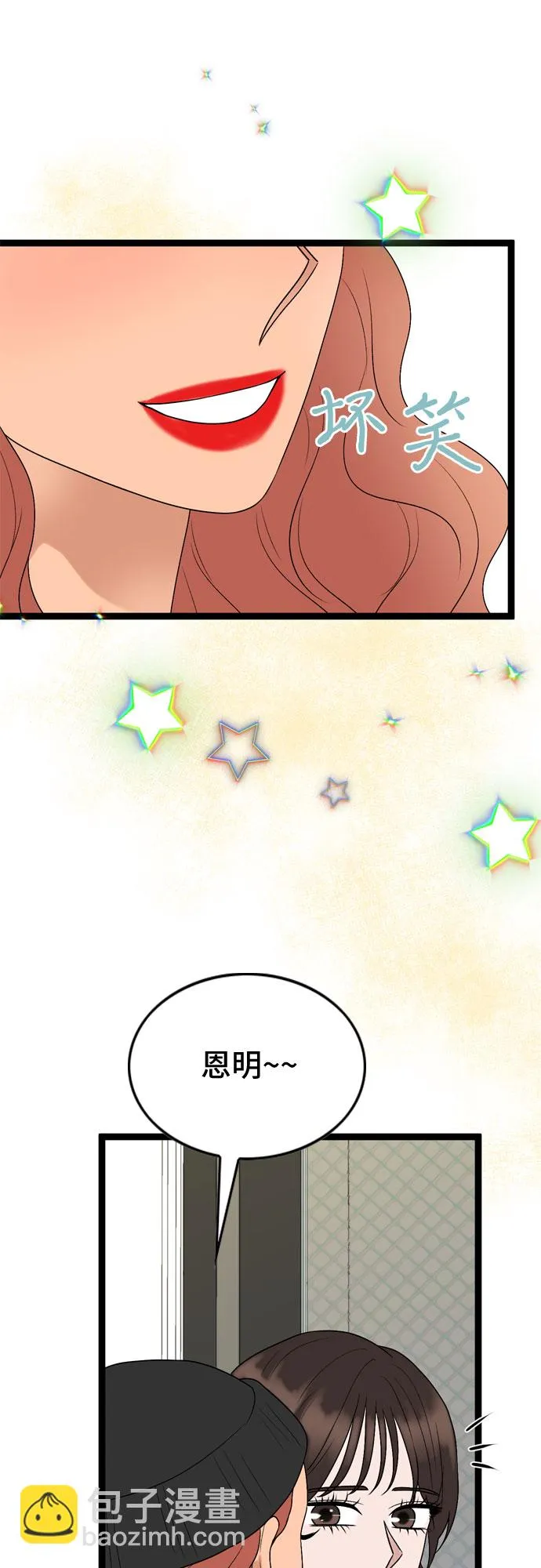 第56话 第49页