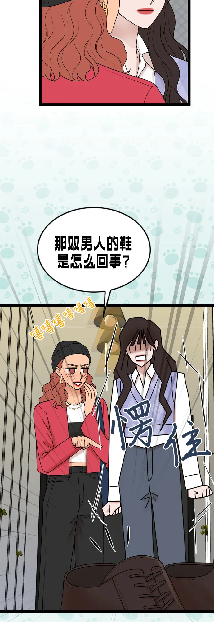 第56话 第50页