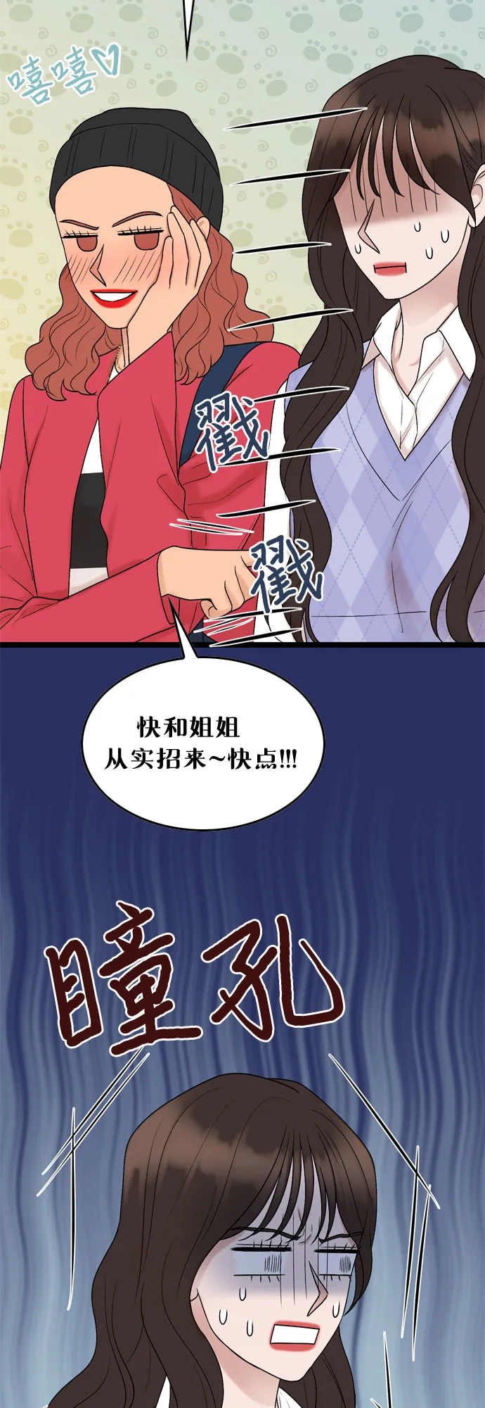 第56话 第52页