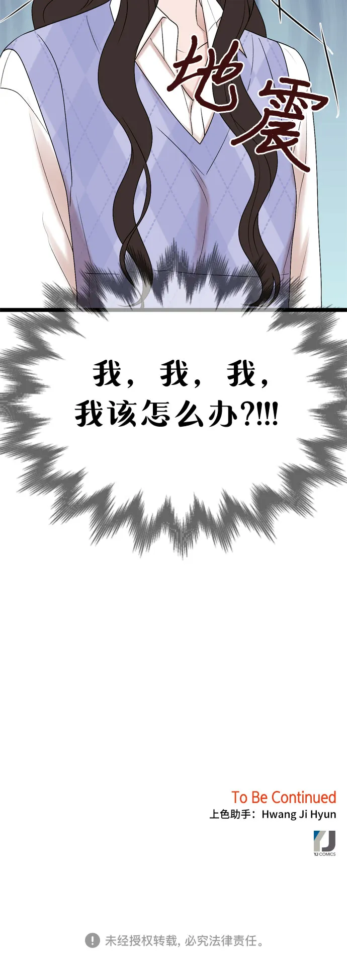 第56话 第53页