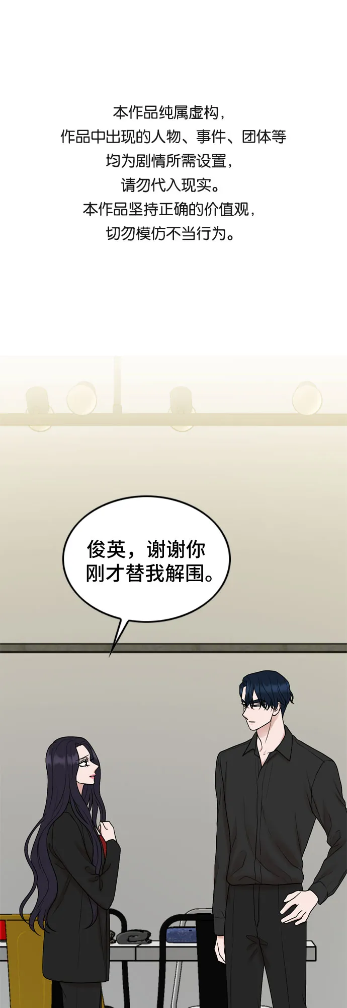 第54话 第1页