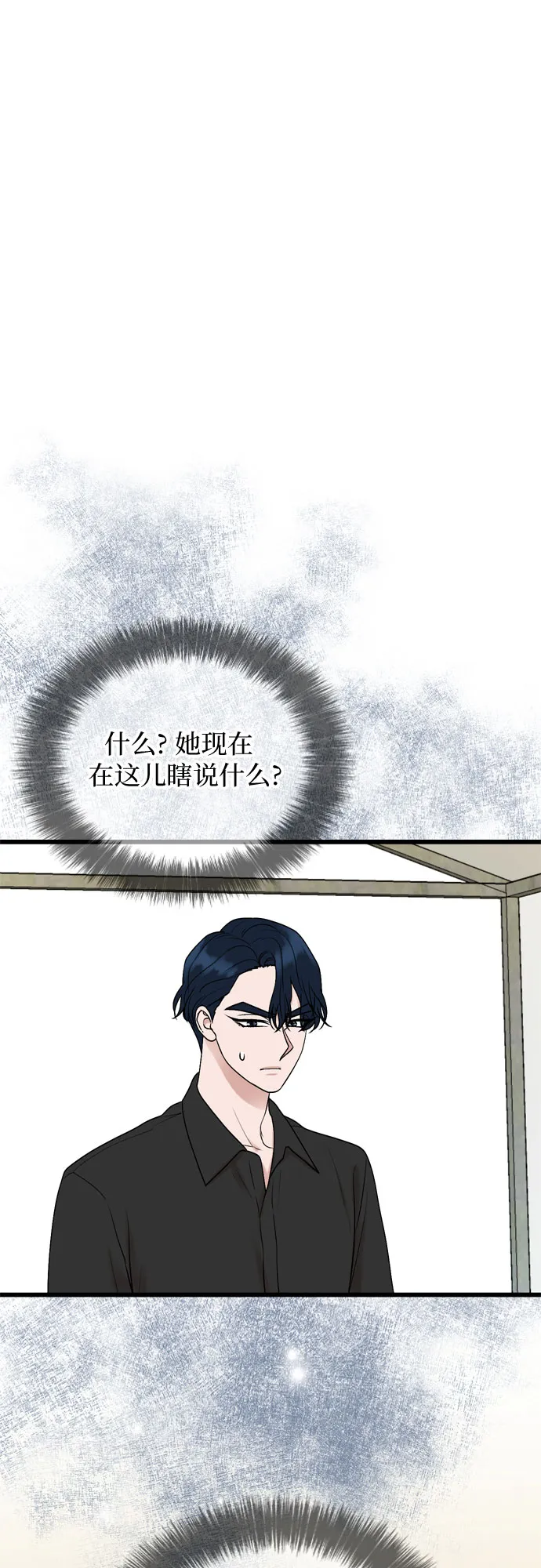 第54话 第3页