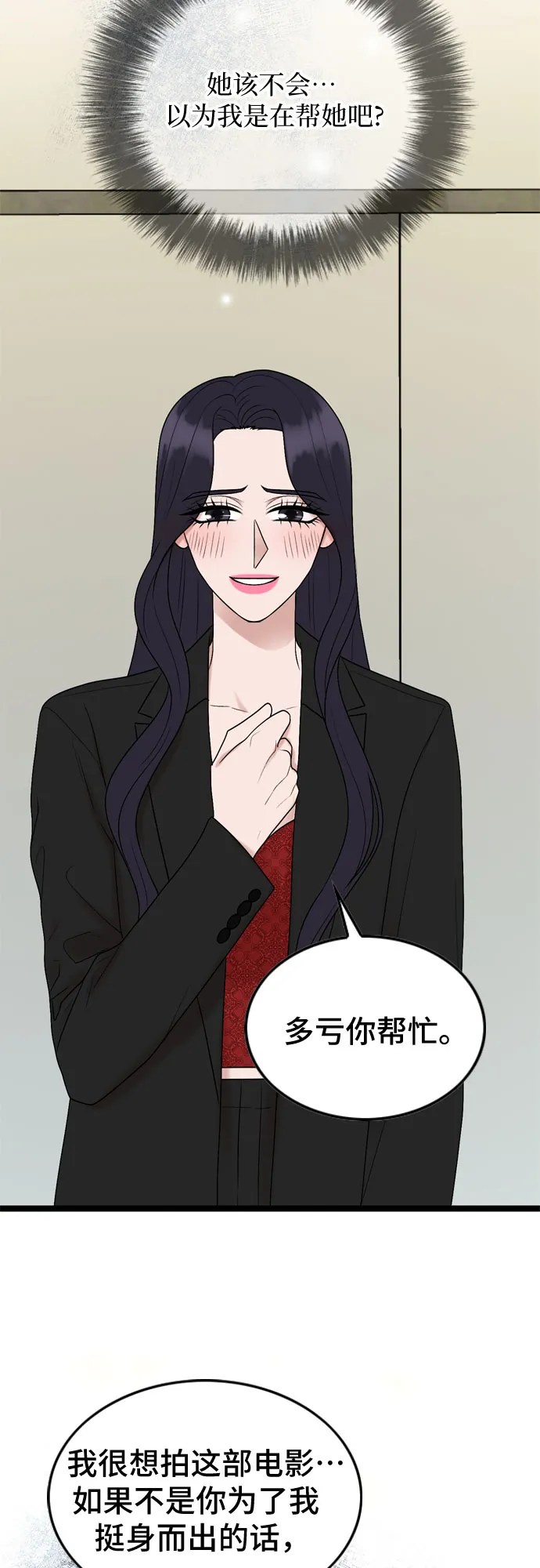 第54话 第4页